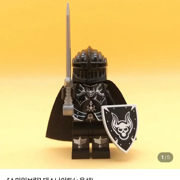 [BUNJANG] LEGO SmileBrick Death Knight Complete Set / 레고 스마일브릭 데스나이트 완무 세트