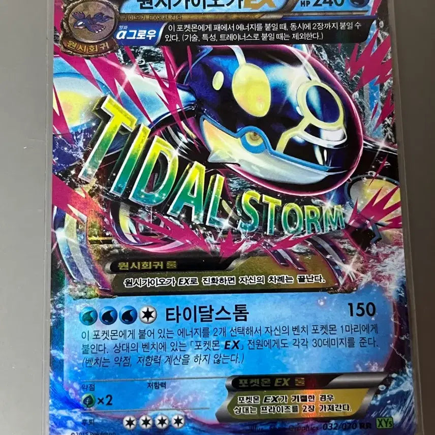 [BUNJANG] Pokemon Primal Kyogre EX RR Card / 포켓몬 원시가이오가 EX RR 카드