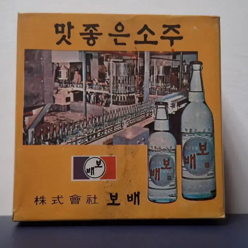 [BUNJANG] Bao Bei Soju Glass Paper Box / 맛좋은 보배 소주잔 종이박스...