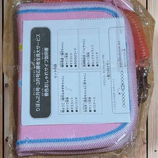 [BUNJANG] Full Moon o Sagashite Coin Purse / 달빛천사 지갑