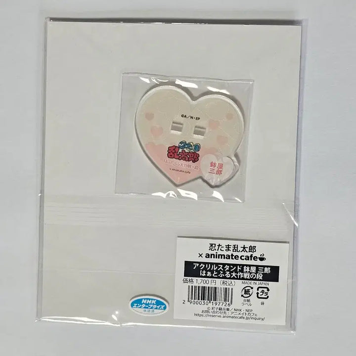 [BUNJANG] Hachiya Saburo Acrylic Stand + Coaster (Nintama Rantaro) / 하치야 사부로 아크릴 스탠드+코스터 닌타마 란타로
