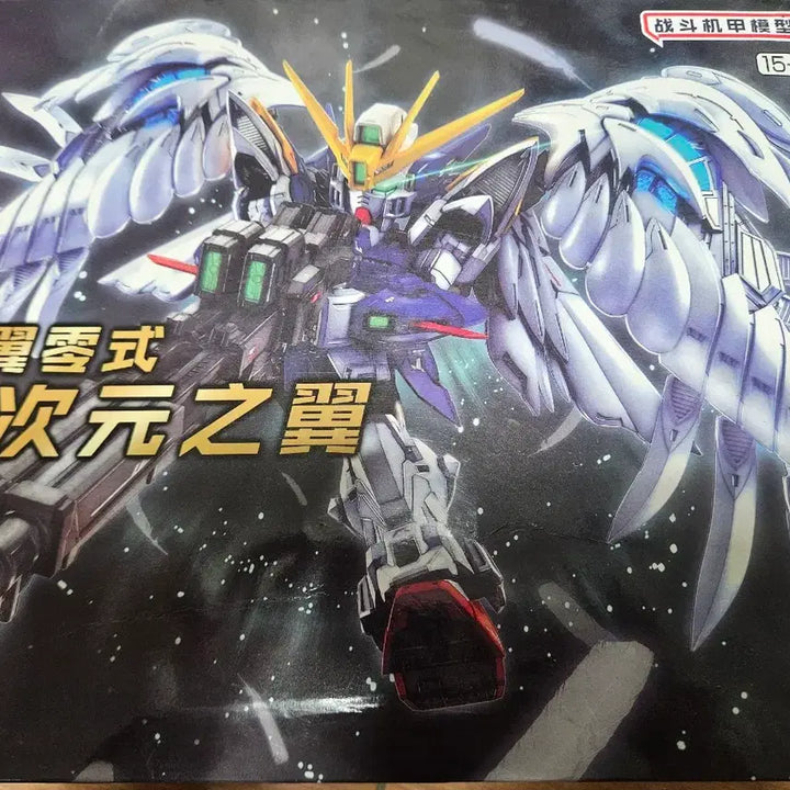 [BUNJANG] GL MGSD Wing Gundam Zero Custom Prelude Version / GL MGSD 윙건담 제로 커스텀, 프렐류드 버전