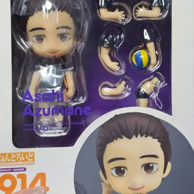 [BUNJANG] Haikyu!! Azumane Asahi Nendoroid 