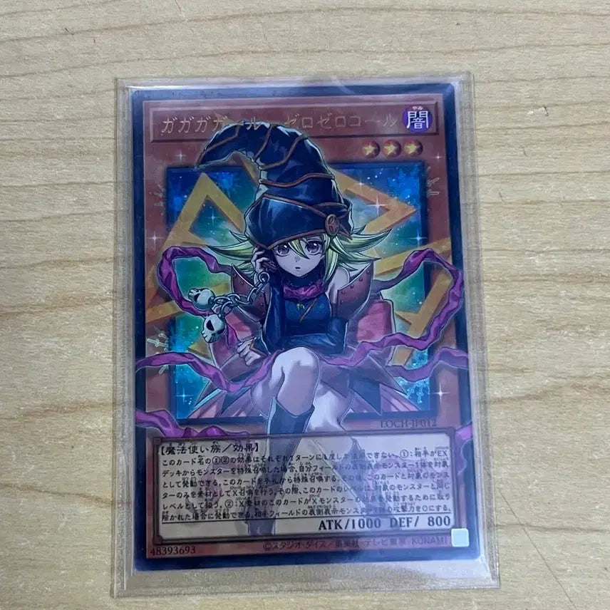 [BUNJANG] Yu-Gi-Oh! Gagagagirl ZeroZerocall Overframe Card / 유희왕 가가가걸 제로제로콜 오버프레임