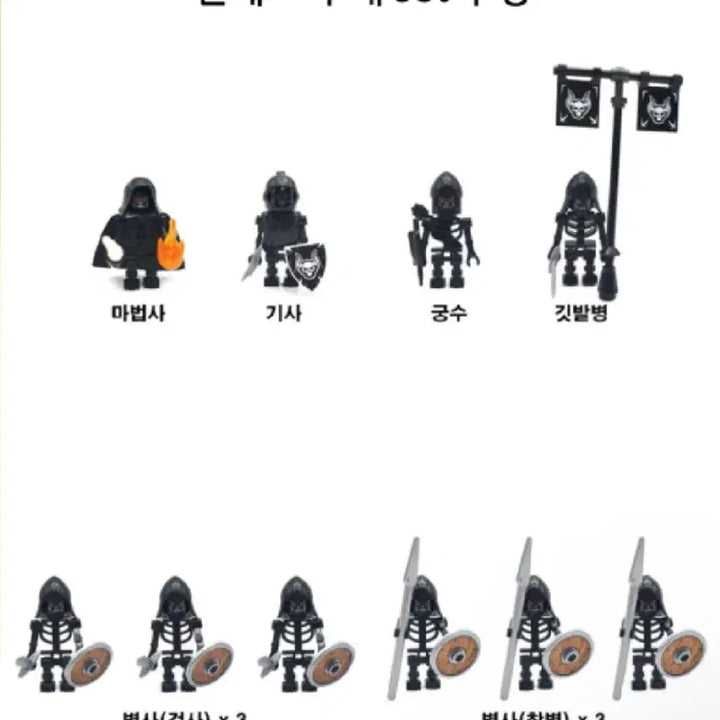 [BUNJANG] Smilebrick Undead Troop Set (10 Figures) + Flags / 레고 스마일브릭 언데드 부대 set (총 10기) + 깃발들 서비스