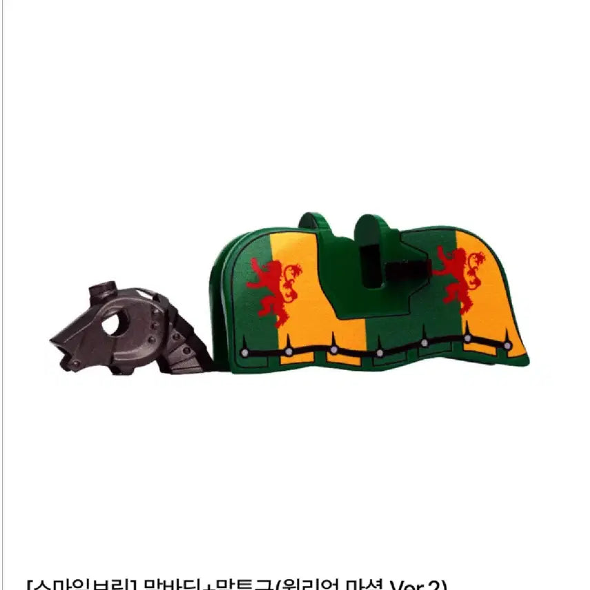 [BUNJANG] LEGO Smilebrick William Marshall Version 2 + Horse Set / 레고 스마일브릭 윌리엄마셜 버전2+ 말 바딩 세트 (말 포함)