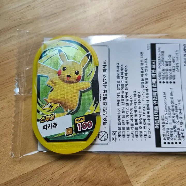 [BUNJANG] Pokemon Tag Battle Pikachu Special Promo / 포켓몬 태그스타 피카츄 프로모 스페셜