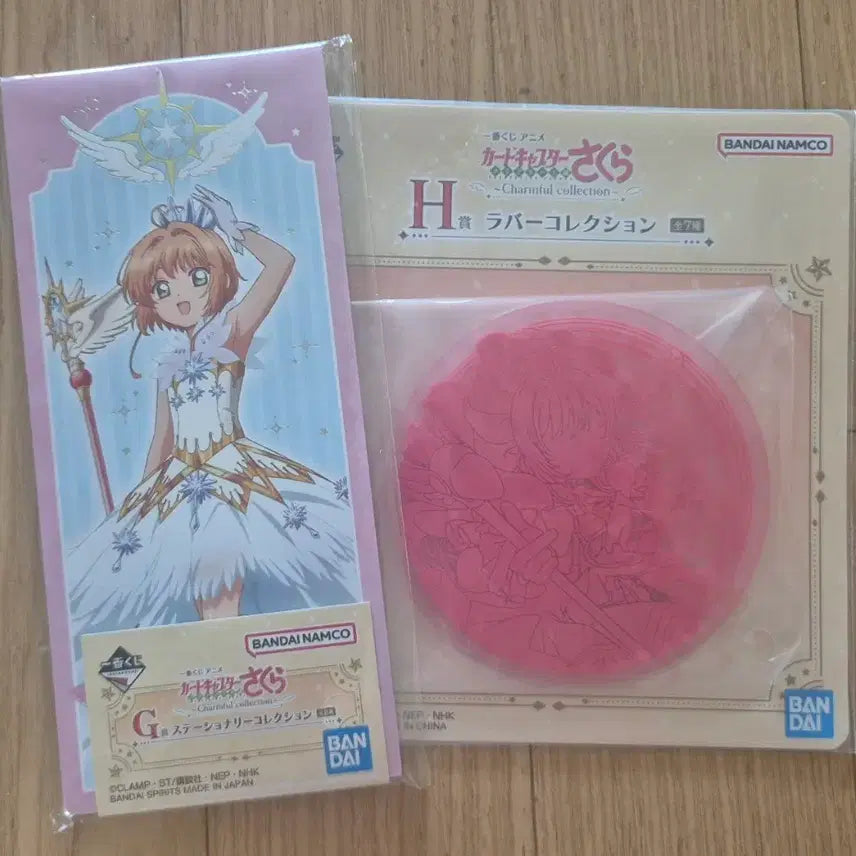 [BUNJANG] Cardcaptor Sakura Ichiban Kuji G Prize H Prize Bundle Set / (일괄) 카드캡터 체리 사쿠라 쿠지 제일복권 G상 H상