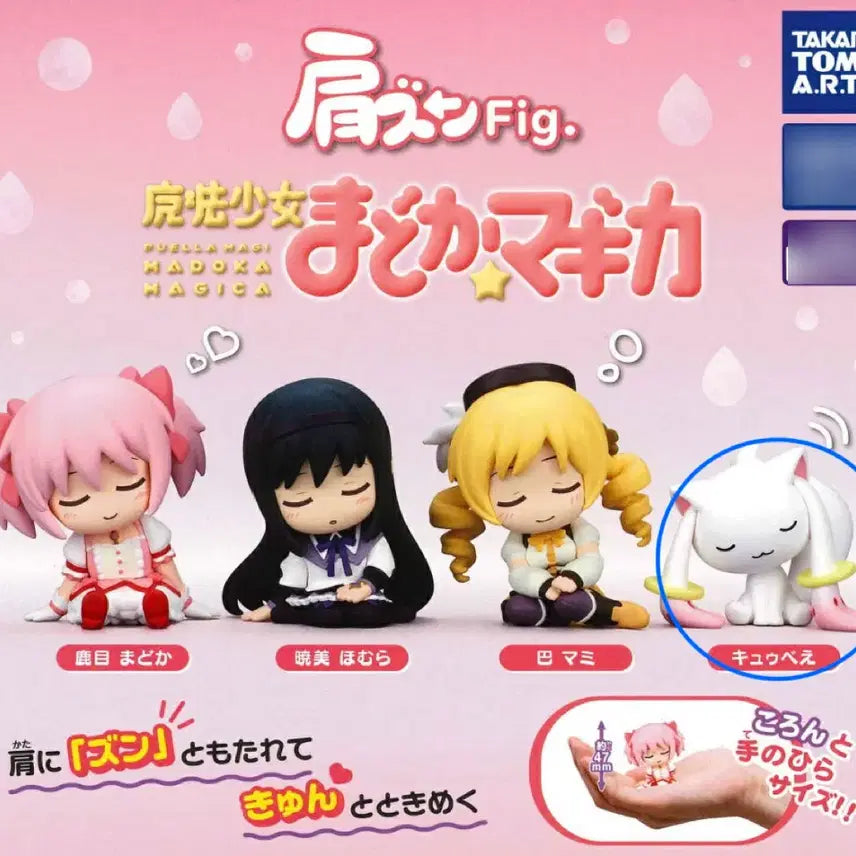 [BUNJANG] Puella Magi Madoka Magica Shoulder Con Gacha Kyubey (Sealed) / 미개봉) 마마마 어깨쿵 가챠 큐베