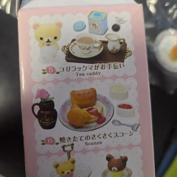 [BUNJANG] Rilakkuma Rement - Tokyo British Teatime (Vintage) / [고전] 리락쿠마 리멘트 동경의 브리티시 티타임