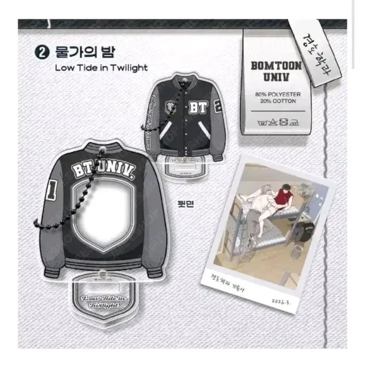 [BUNJANG] Imjae Shop Taeyeon Lee "Night of Prices" University Jacket Holder Package / 원가이하양도 물가의밤 과잠 홀더 패키지 신학기 재이미샵 2026 물밤