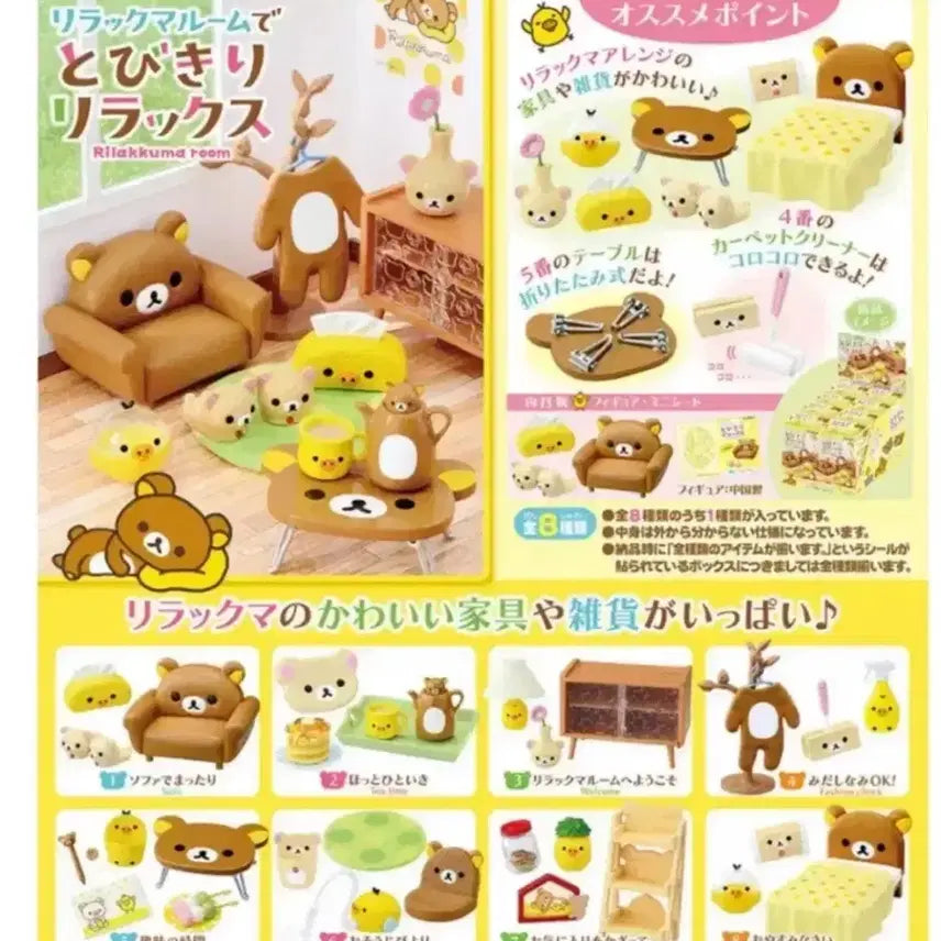 [BUNJANG] San-X Rilakkuma Relax Room Rement Figure 