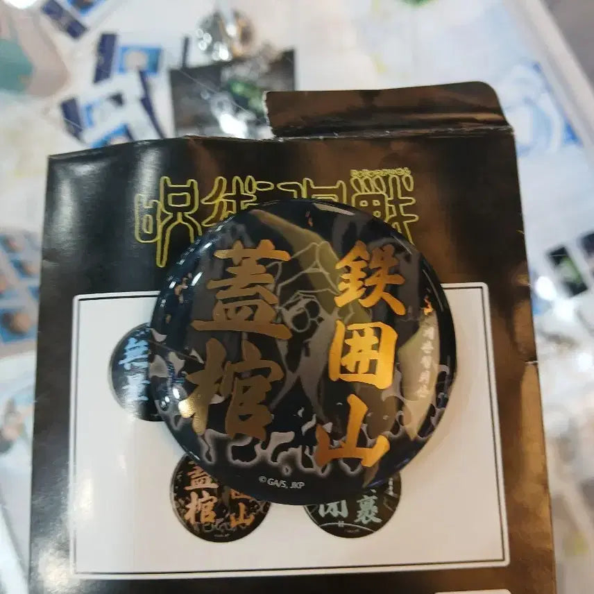 [BUNJANG] Jujutsu Kaisen Domain Expansion Can Badge / 주술회전 영역전개 캔뱃지 교환,판매합니다!