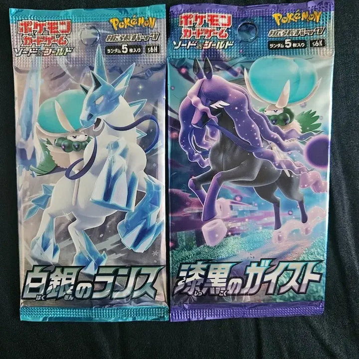 [BUNJANG] Sealed Japanese Pokemon Sword &amp; Shield Expansion Set Bundle / 포켓몬카드 일판 미개봉 일괄