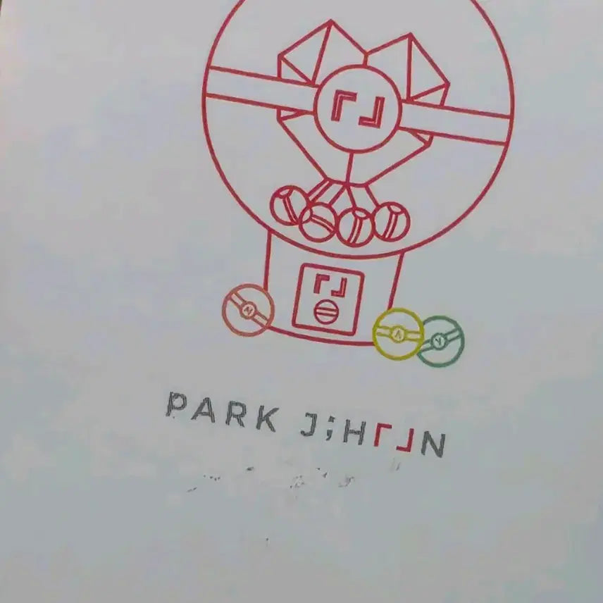 [SOLD OUT] 박지훈 뽑봉 미개봉 판매합니다!