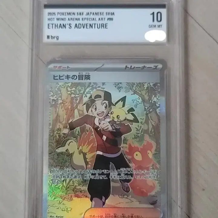 [BUNJANG] Pokémon Card Shiny Moonlight Adventure Japanese Version (Gem Mint 10) / 포켓몬 카드 심향의 모험 일판 brg 10점