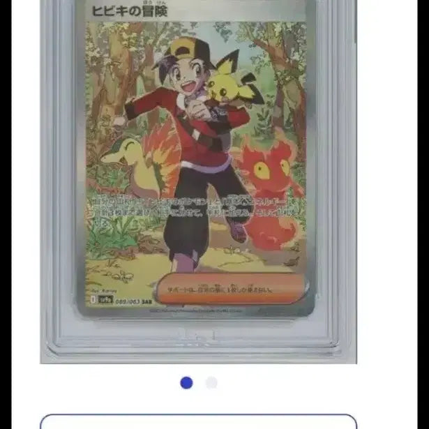 [BUNJANG] Pokémon Card Shiny Moonlight Adventure Japanese Version (Gem Mint 10) / 포켓몬 카드 심향의 모험 일판 brg 10점