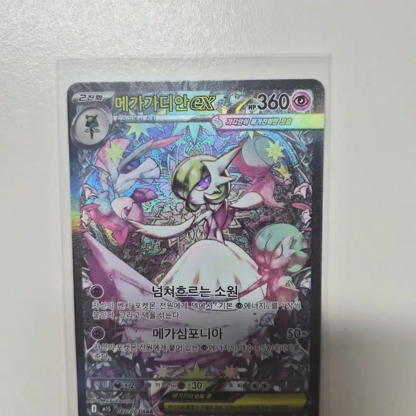 [BUNJANG] Pokemon Card Mega Gardevoir SAR &amp; Radiant Charizard / 포켓몬카드 메가가디안sar+찬란한 리자몽