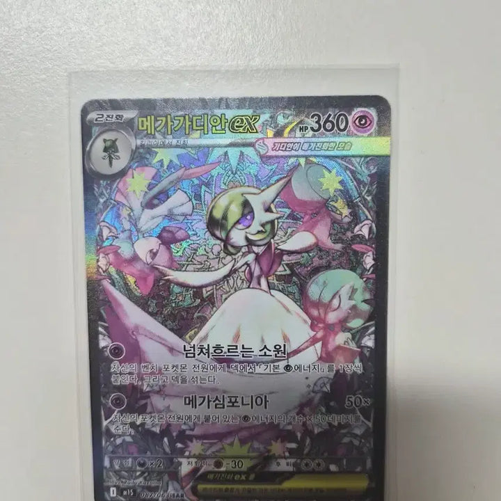 [BUNJANG] Pokemon Card Mega Gardevoir SAR &amp; Radiant Charizard / 포켓몬카드 메가가디안sar+찬란한 리자몽