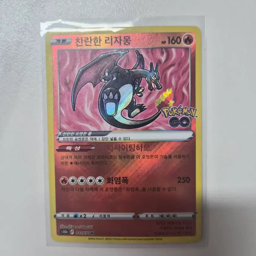 [BUNJANG] Pokemon Card Mega Gardevoir SAR &amp; Radiant Charizard / 포켓몬카드 메가가디안sar+찬란한 리자몽