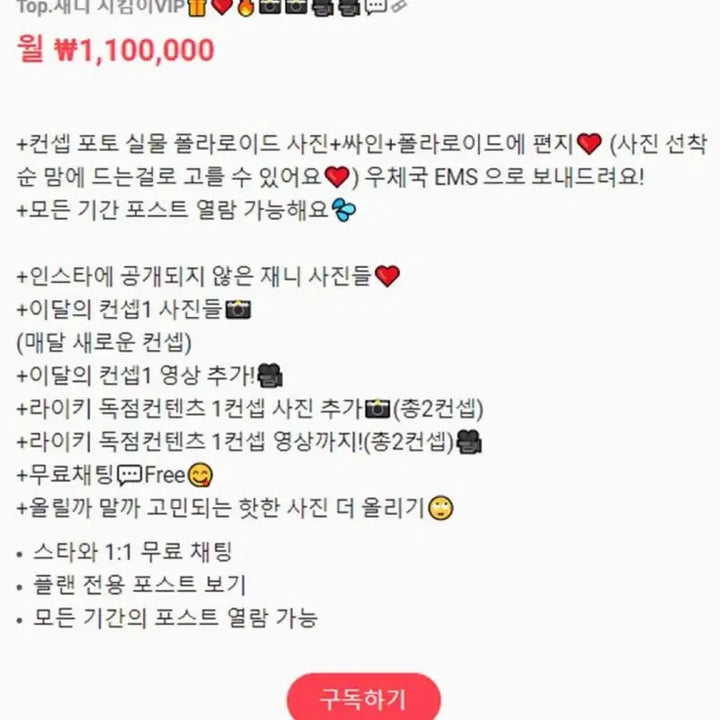 [BUNJANG] Shin Jae Eun Jani Polaroid Bundle Set / 신재은 재니 폴라로이드 6장일괄