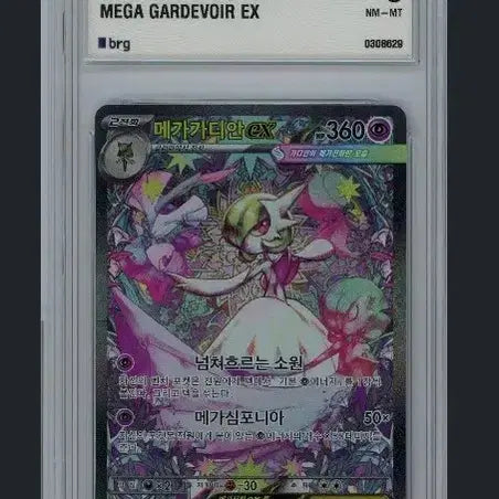 [BUNJANG] Pokemon TCG: Tera Crystal Festa Mega Guardian EX SAR BRG8 / 메가가디안ex sar brg8