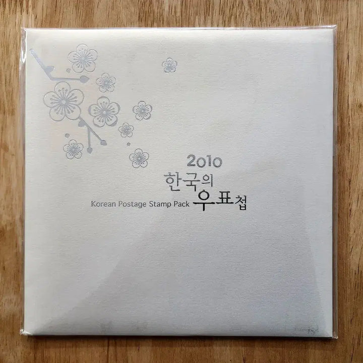 [BUNJANG] 2010 Stamps of Korea Stamp Book / 2010 한국의 우표첩