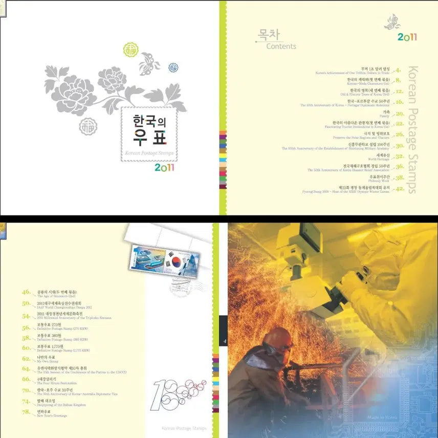 [BUNJANG] 2011 Korean Stamp Collection Book / 2011 한국의 우표 (연차 우표책)