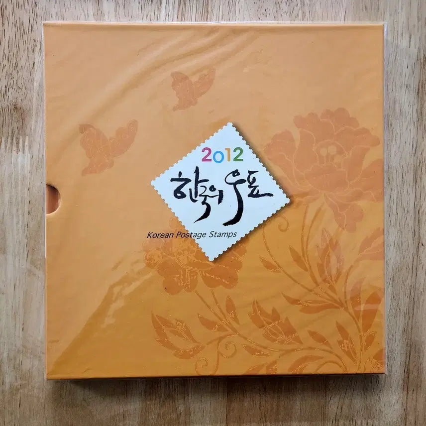 [BUNJANG] 2012 Korean Stamp Collection Book (Yearly Stamps) / 2012 한국의 우표 (연차 우표책)