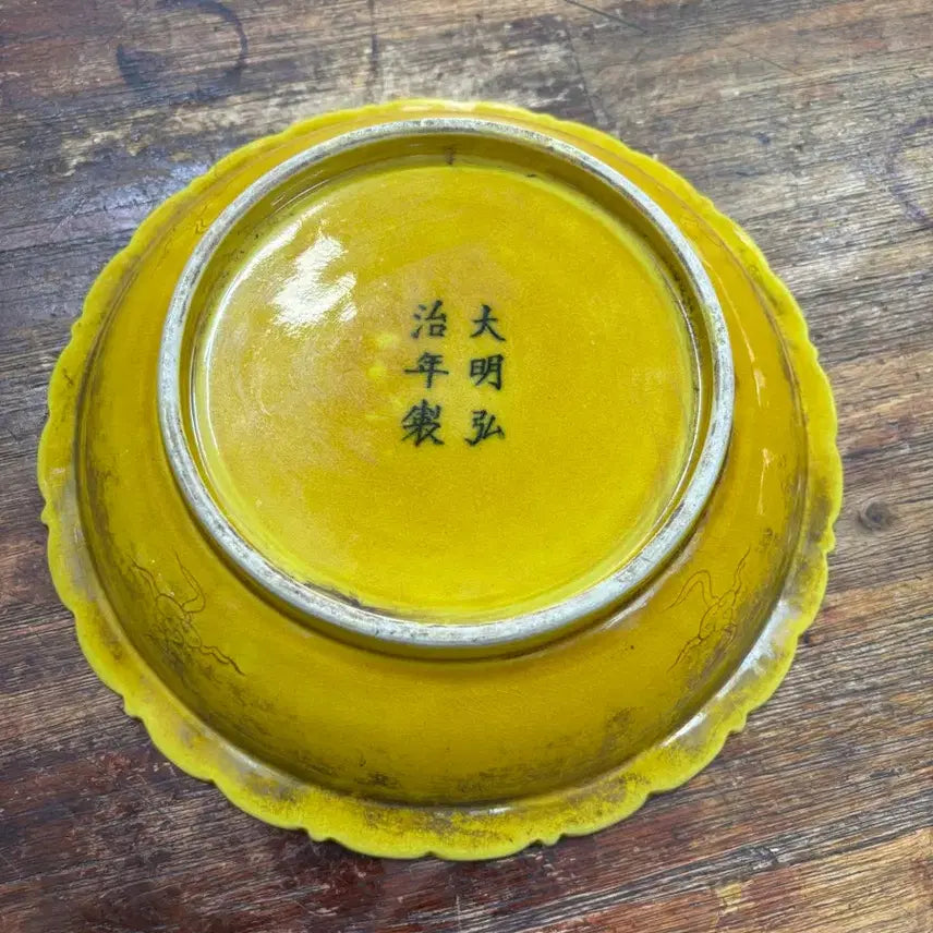 [BUNJANG] Yellow Glazed Dragon Motif Plate / 황유 용문접시