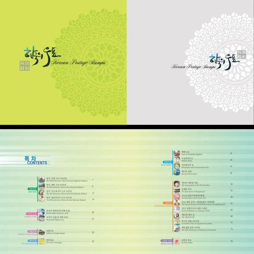 [BUNJANG] 2013 Korea Stamp Collection Book (Yearly Stamp Book) - Unsealed Mint Condition / 2013 한국의 우표 (연차 우표책)