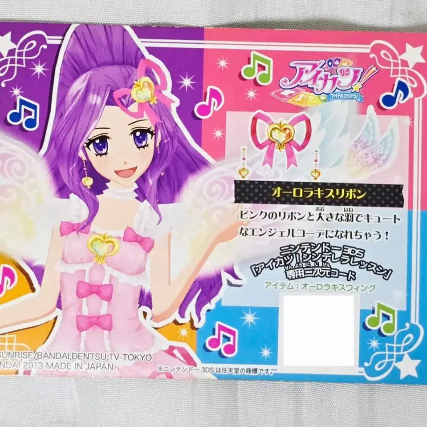 [BUNJANG] Aikatsu Aurora Kiss SP Accessory Card / 아이카츠 오로라 키스sp 악세 카드