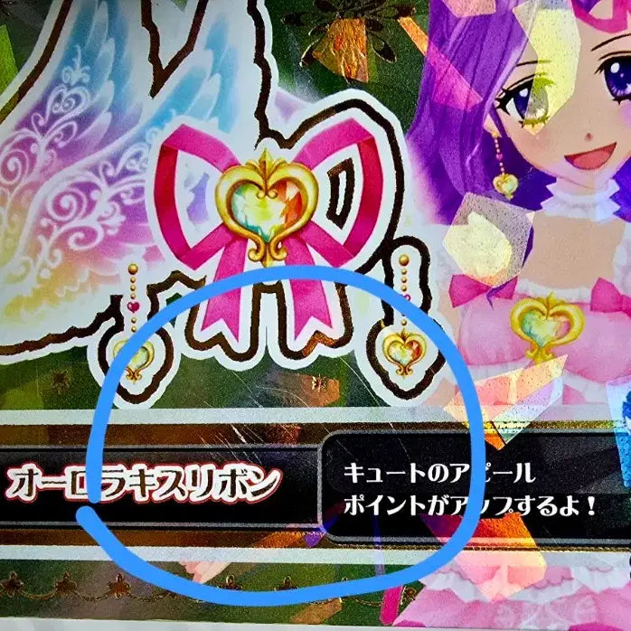 [BUNJANG] Aikatsu Aurora Kiss SP Accessory Card / 아이카츠 오로라 키스sp 악세 카드