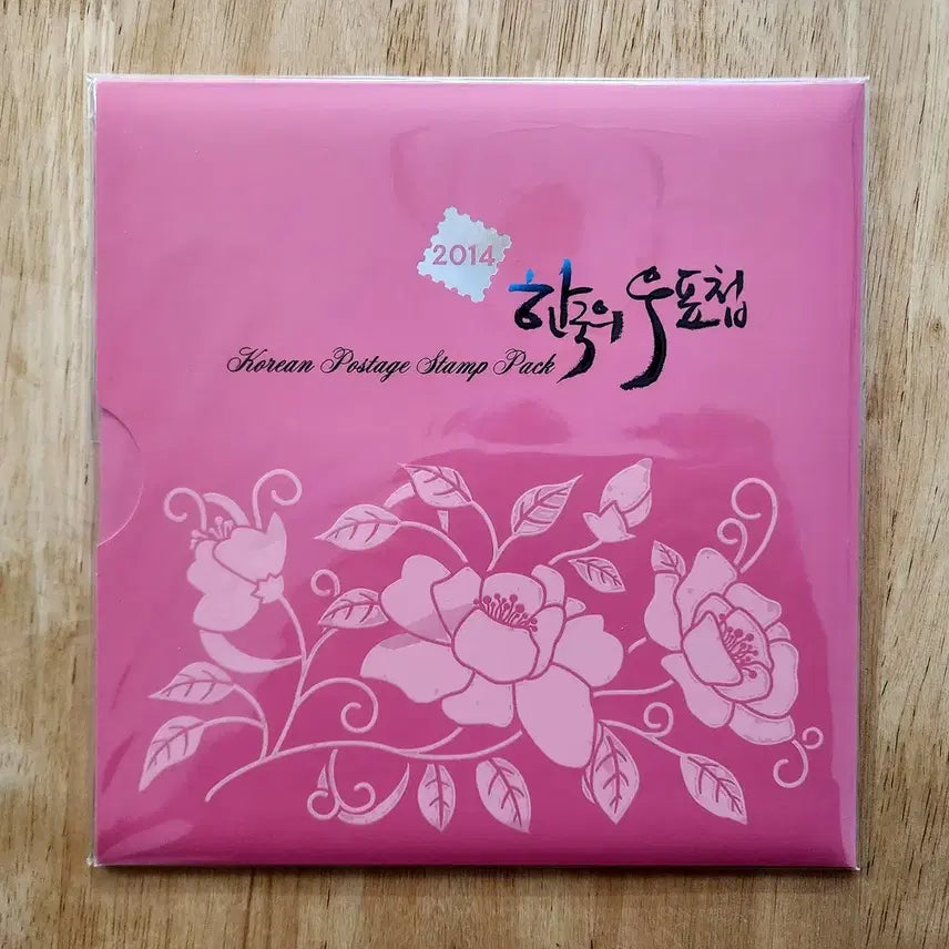 [BUNJANG] 2014 Korean Stamp Booklet - Unsealed / 2014 한국의 우표첩