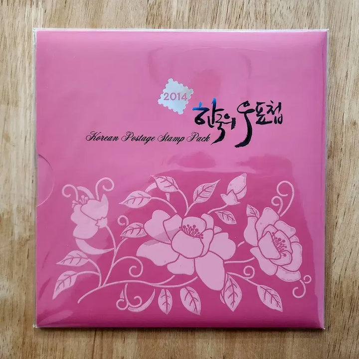 [BUNJANG] 2014 Korean Stamp Booklet - Unsealed / 2014 한국의 우표첩