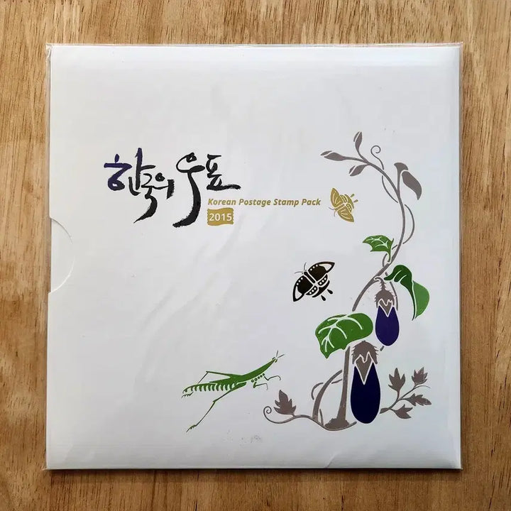 [BUNJANG] 2015 Stamps of Korea Stamp Book / 2015 한국의 우표첩