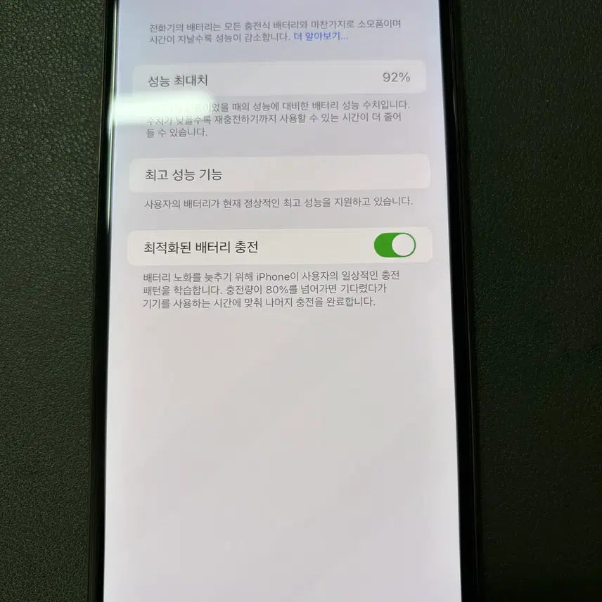 [BUNJANG] Apple iPhone XS Max 256GB Gold / 아이폰xs max 256기가 골드 92% 판매