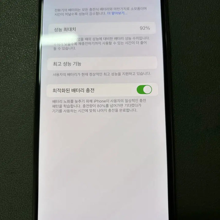 [BUNJANG] Apple iPhone XS Max 256GB Gold / 아이폰xs max 256기가 골드 92% 판매