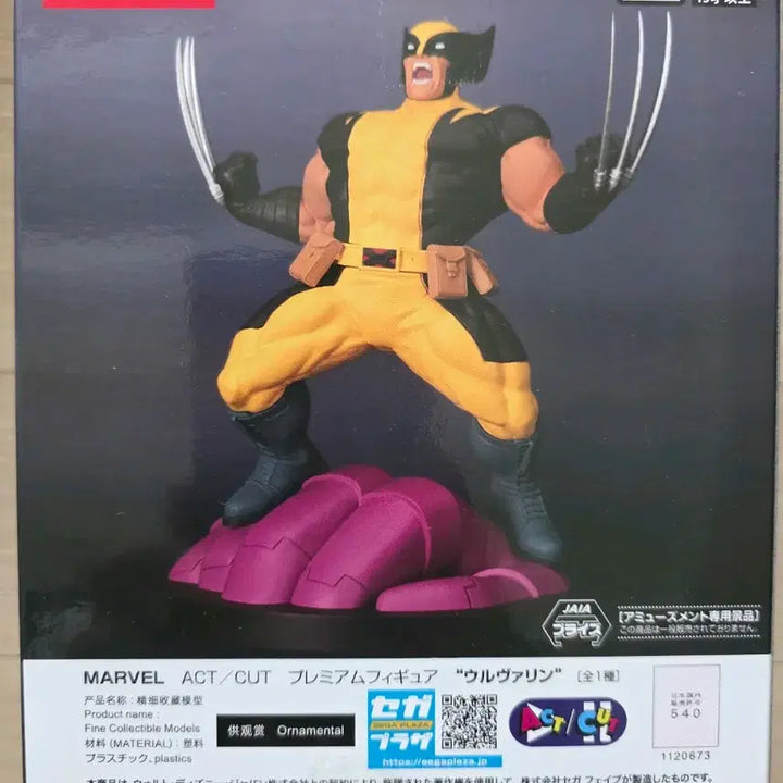 [BUNJANG] SEGA Marvel Wolverine Premium Figure / SEGA 마블 울버린 프리미엄 피규어