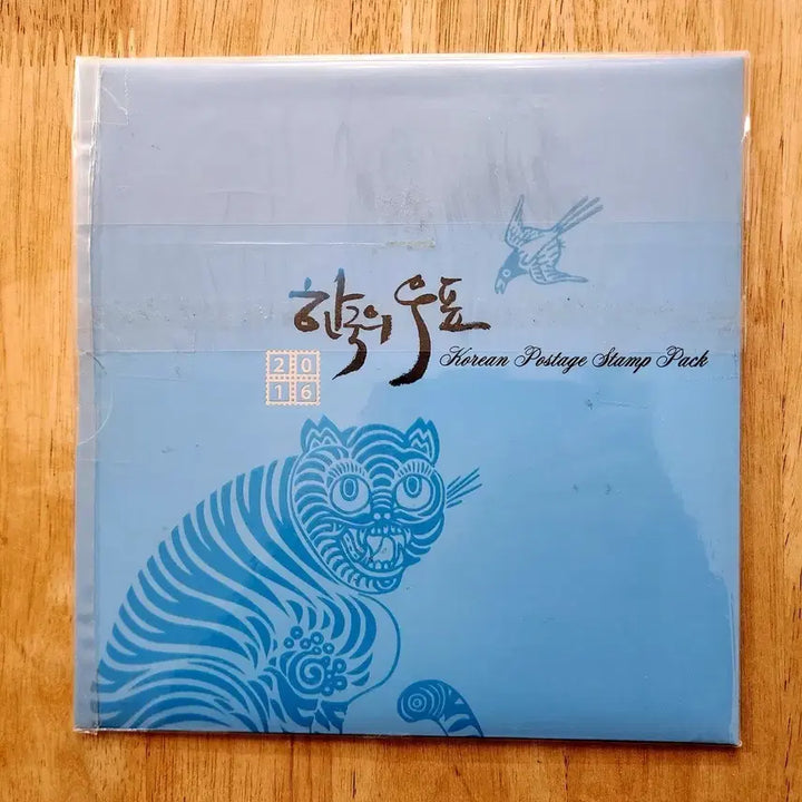 [BUNJANG] 2016 Korean Stamp Collection Book / 2016 한국의 우표첩