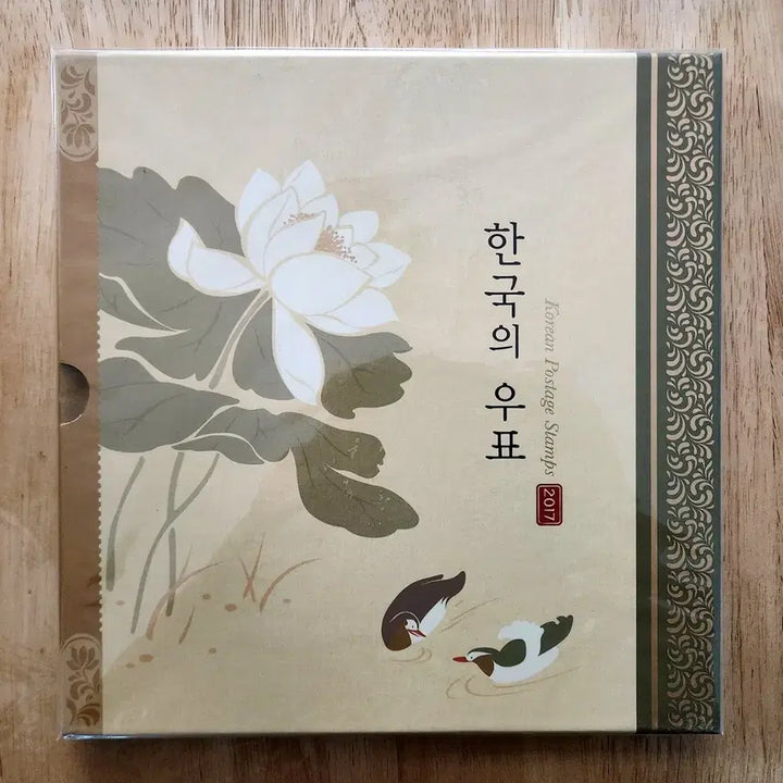 [BUNJANG] 2017 Korean Stamps (Yearly Stamp Book) / 2017 한국의 우표 (연차 우표책)
