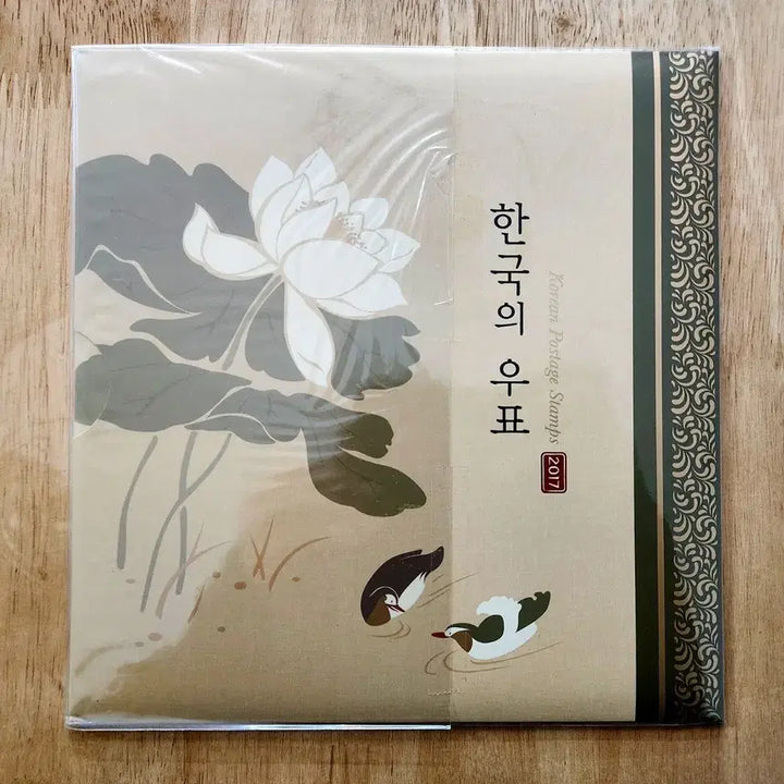 [BUNJANG] 2017 Stamps of Korea Stamp Book / 2017 한국의 우표첩