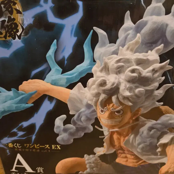 [BUNJANG] One Piece Luffy Gear 5 Figure A Prize / 원피스 루피 기어5 피규어 a상