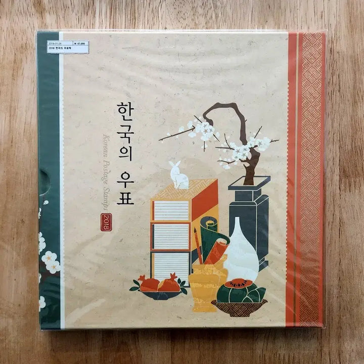 [BUNJANG] 2018 Korea Stamp Annual Collection Book / 2018 한국의 우표 (연차 우표책)