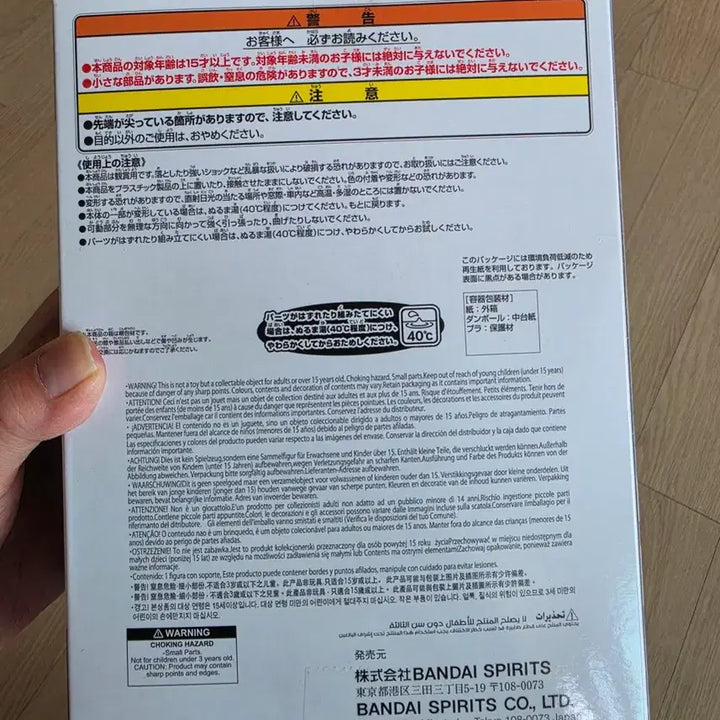 [BUNJANG] Banpresto Dororo Figure (Unsealed) / 반프레스토 도로로 피규어 미개봉 새상품