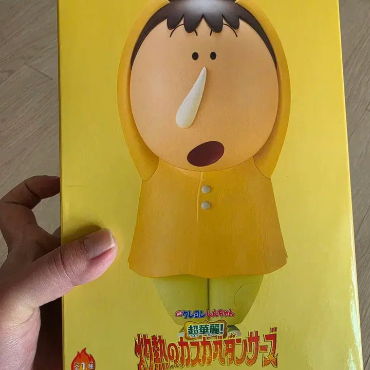 [BUNJANG] Banpresto Mwanggu Figure (Shin-chan) / 반프레스토 맹구 피규어 미개봉 새상품