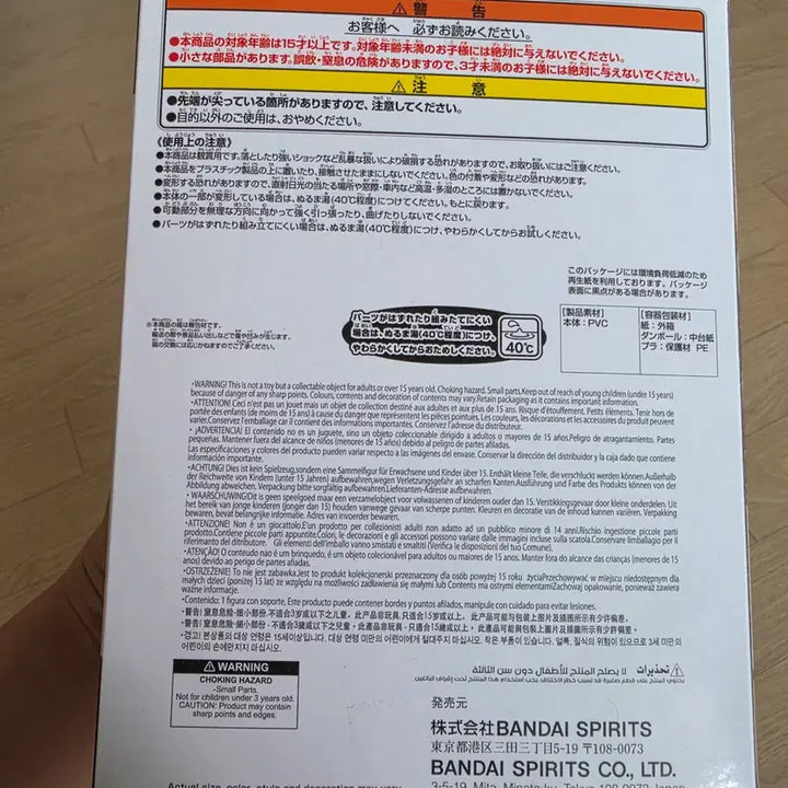 [BUNJANG] Banpresto Sergeant Tamama Sofvimates Figure / 반프레스토 타마마 이등병 피규어