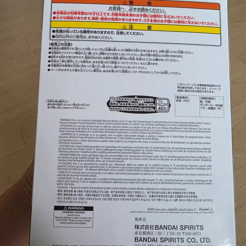 [BUNJANG] Banpresto Sergeant Tamama Sofvimates Figure / 반프레스토 타마마 이등병 피규어