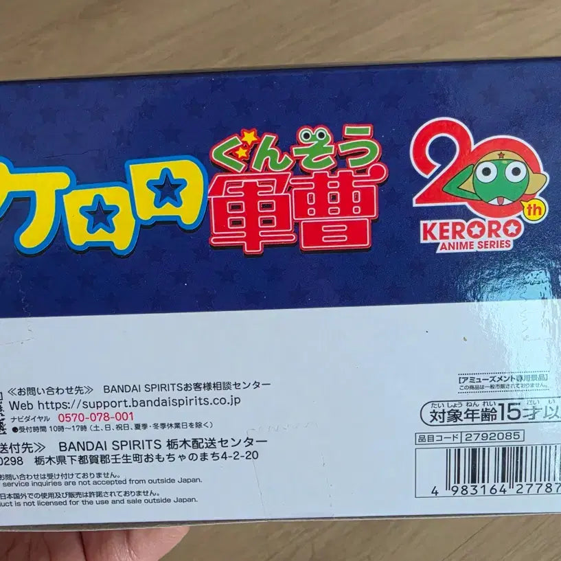 [BUNJANG] Banpresto Sergeant Tamama Sofvimates Figure / 반프레스토 타마마 이등병 피규어