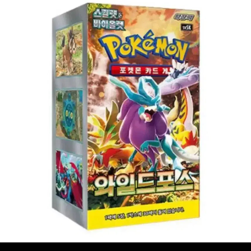 [BUNJANG] Pokemon Card Wild Force Booster Box Sealed / 포켓몬 카드 와일드포스 1박스미개봉